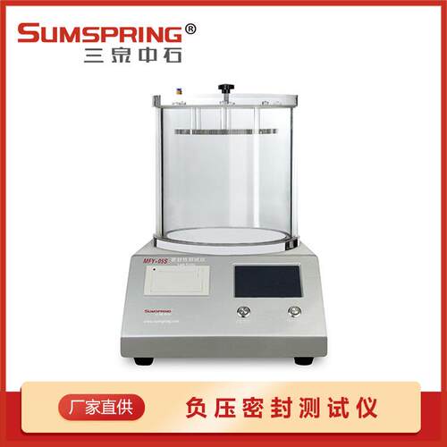 包装微孔漏点测试仪 密封测试仪 食品包装袋密封测漏仪 配件