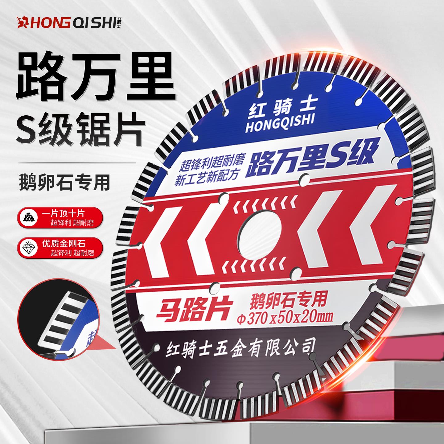 马路切割片S级金刚石切割机锯片鹅卵石专用新老马路面钢筋混凝土