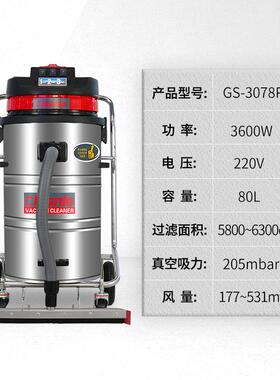 洁乐美吸尘器GS-3078PA推着吸灰尘工业吸尘器仓库车间吸粉尘3.6KW