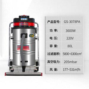 洁乐美吸尘器GS-3078PA推着吸灰尘工业吸尘器仓库车间吸粉尘3.6KW