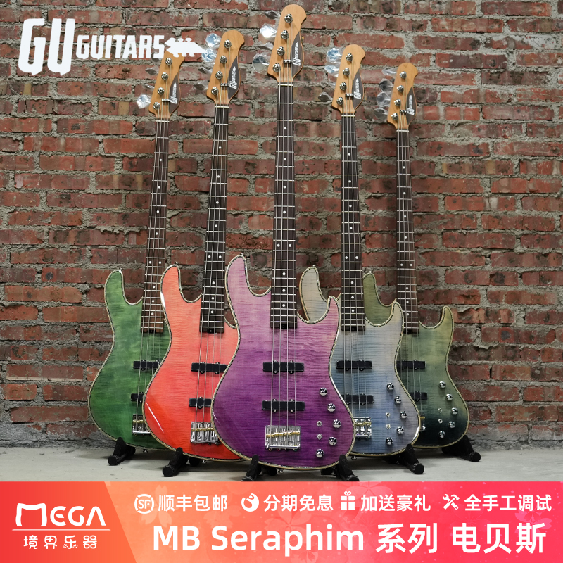 GU Guitars MB Seraphim 系列 电贝斯