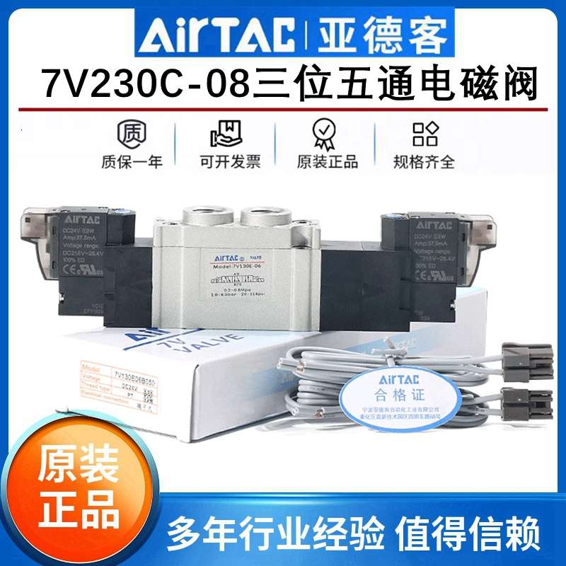 亚德客双头三位五通双电控电磁气动阀7V0530C 130 230-M5 06 08