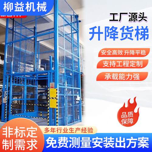 液压货梯升降机厂房仓库家用简易小型电动升降平台导轨式货运电梯
