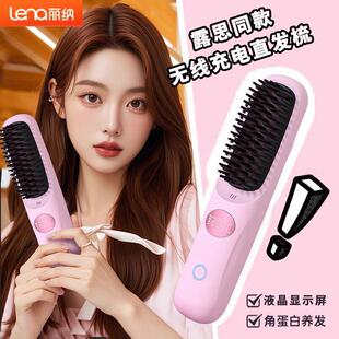 lena直发梳负离子不伤发直卷两用卷发棒内扣卷发器无线 线电梳子