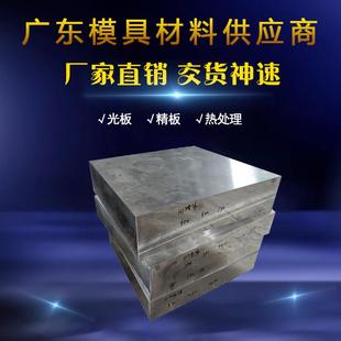 S136 738 NAK80钢板切割 H13圆棒718 模具钢材45钢P20圆钢Cr12mov