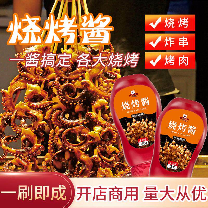 淄博烧烤烧烤酱瓶装韩式炭烧爆炒辣味日式淄博同款三件套专用烧烤