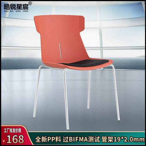 四脚会议椅PP塑料公椅子创意餐厅椅简约塑胶洽谈椅可堆叠学生椅