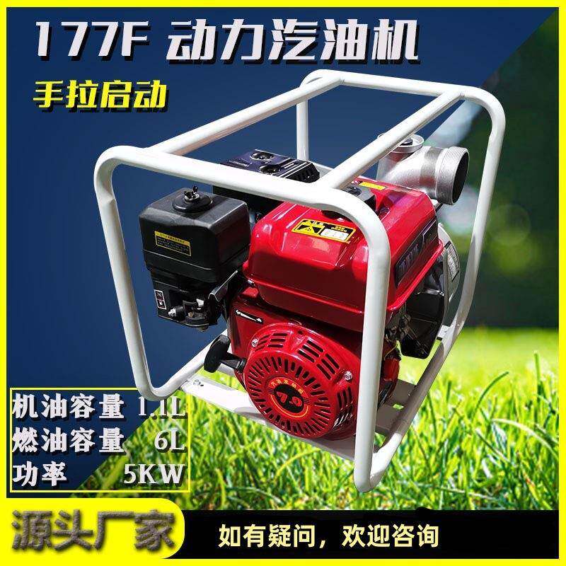 厂家7.0马力177F四冲程单缸汽油发动机 动力微耕机内燃机