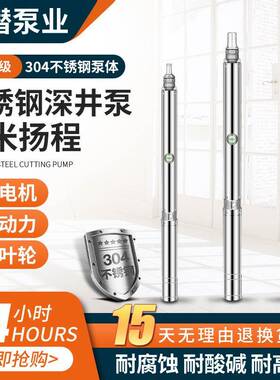 100QJ深井泵单相不锈钢潜水泵三相高扬程大流量深井取水
