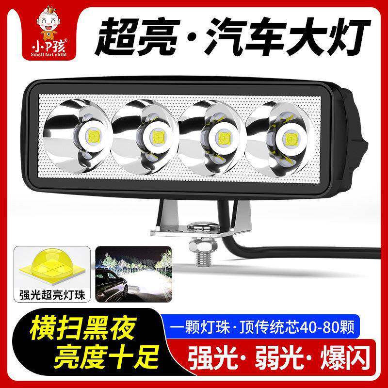 汽车灯超亮LED大灯泡货车行车灯堆高机挖土机倒车灯12v24伏强光射