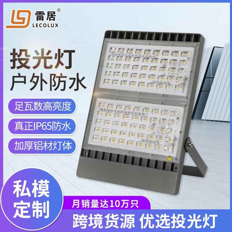 雷居照明户外仿飞超薄LED线性投光灯50/100/150/200W照明泛光灯