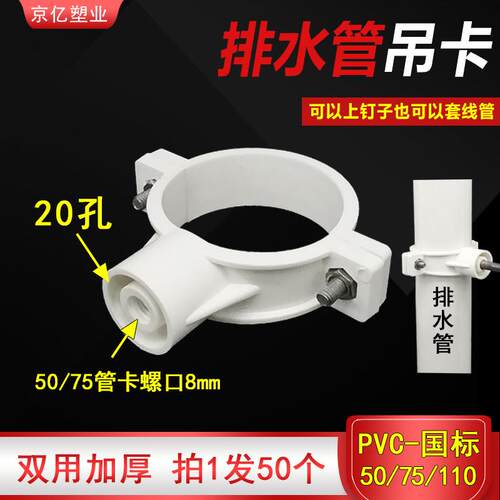 pvc管卡50下水管吊卡排水管卡75PVC水管卡箍110管道固定抱箍管夹