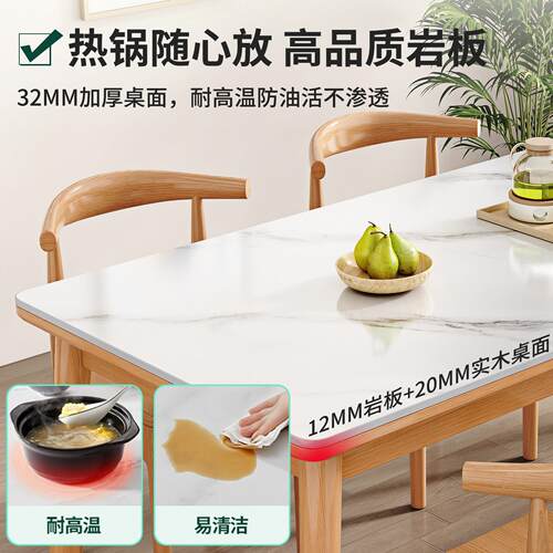 岩板餐桌家用小户型现代简约2025新款长方形饭桌椅组合全实木桌子