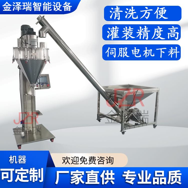 金泽瑞牌5g-10kg小剂量粉末自动定量分装机兽药饲料调料粉灌装机