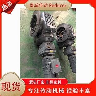 行涡减轮速齿轮S126AF97RF57箱组合式蜗杆减速机行车提升机用运平