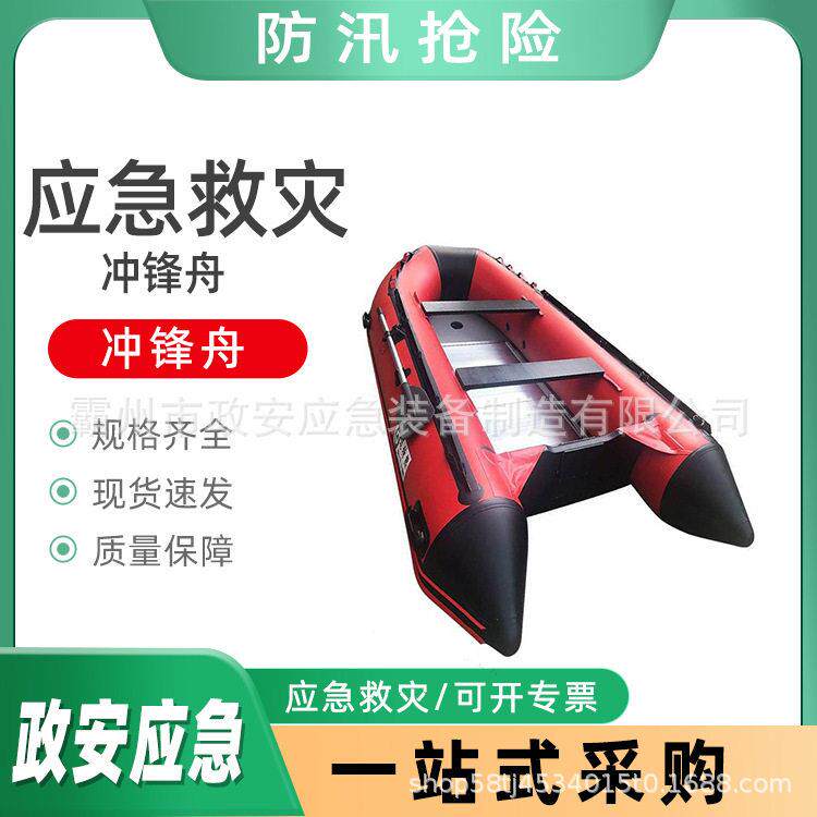 水域救援橡皮艇铝合金底应急冲锋舟应急抢险巡逻船防汛船