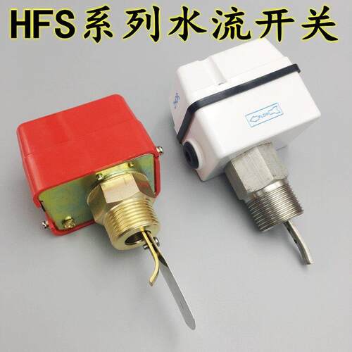 SUNSES牌HFS-25不锈钢水流开关 靶式流量控制器插入式密封型1寸