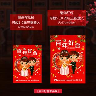 中式亲小号堵门结软超接烫金纸迷你红包利是抛撒批发创意婚礼壳封