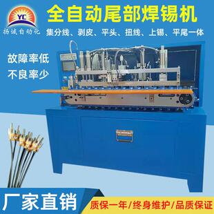 全自动尾部焊锡机USB线四芯线剥线剥皮机三芯线电缆线扭线上锡机