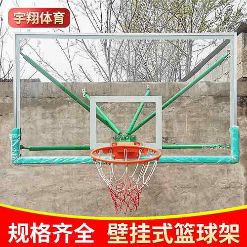 室内外壁挂式篮球架成人家用标准训练篮球框篮球圈钢化玻璃篮板