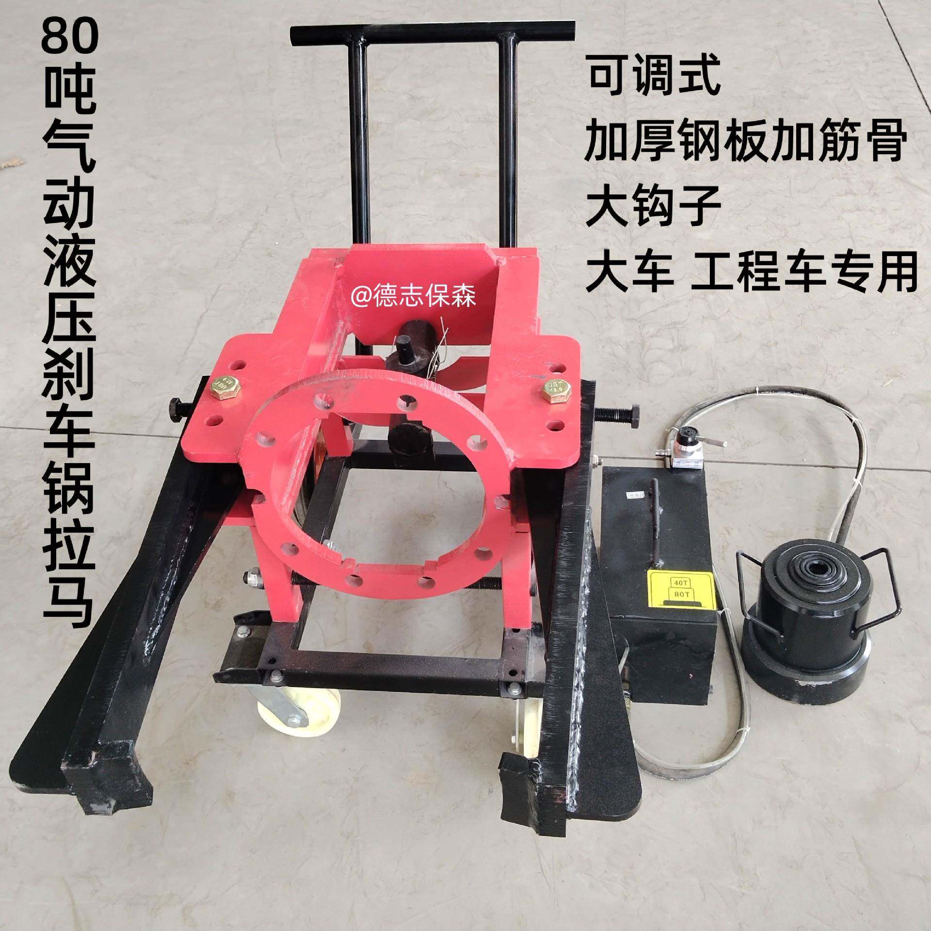 刹车锅拉马液压刹车锅拉马轮毂刹车锅两爪拉马汽保汽修工具