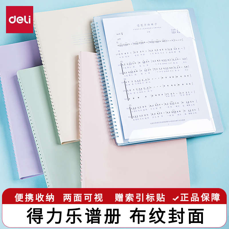 得力72635折叠试卷册收纳册A3资料袋装卷子考卷夹大容量分类夹文