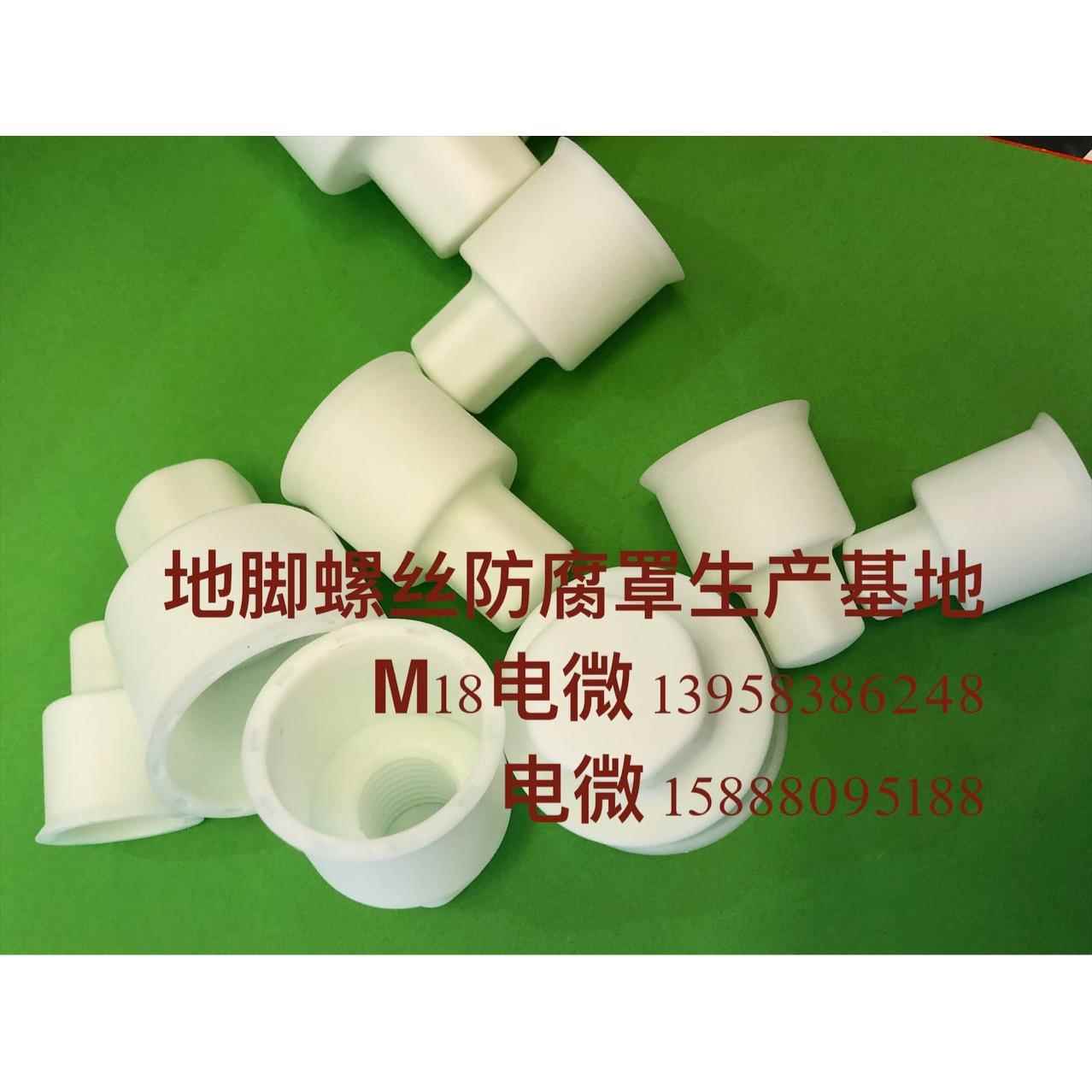 地脚螺丝防水帽防尘罩六角螺栓螺母防腐帽防火帽防锈帽