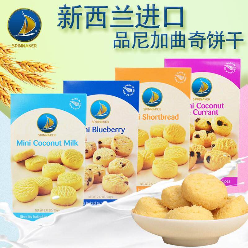 品尼加曲奇饼干新西兰进口迷你小酥香浓酥软美味好椰丝加仑子