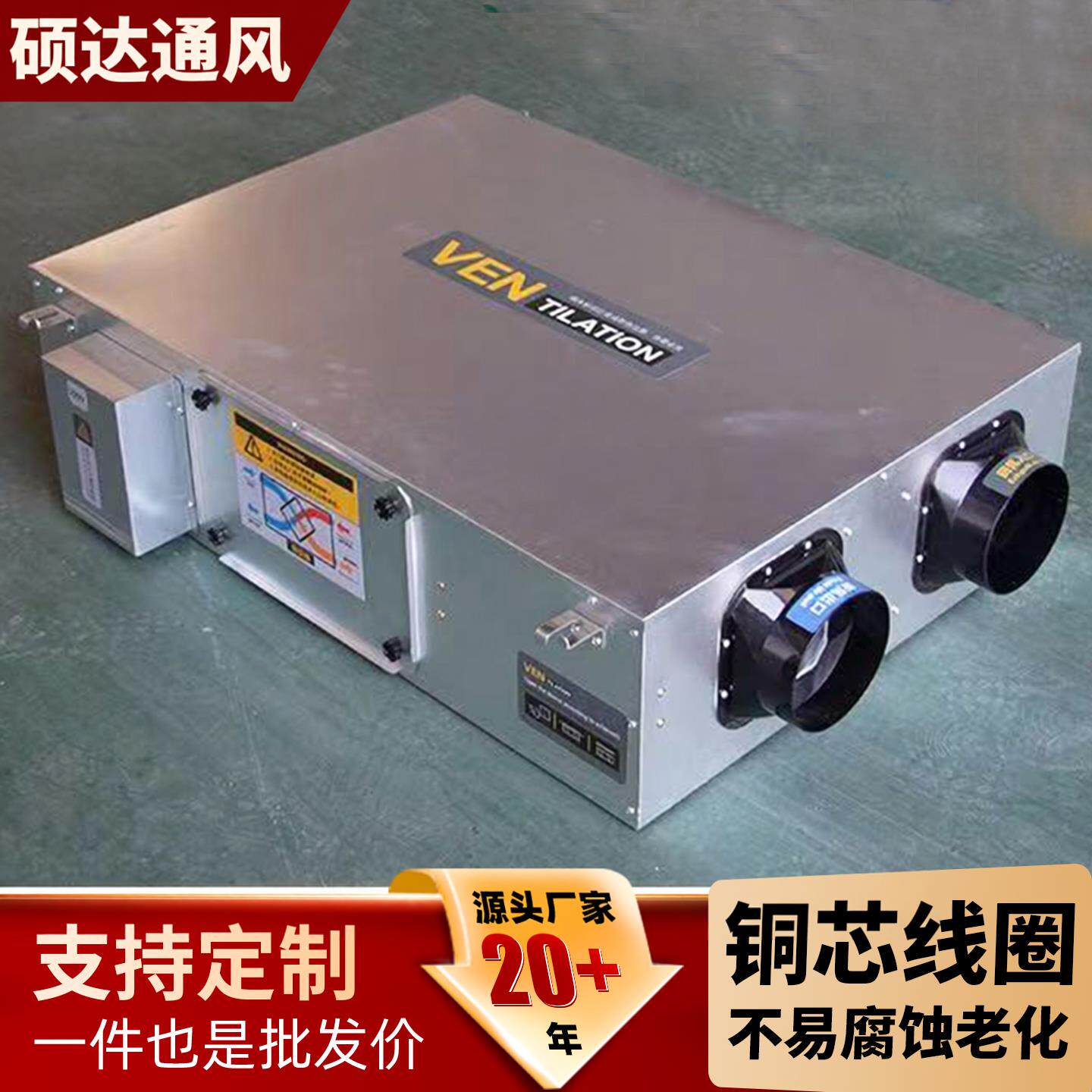新风换气机吊顶式双向流全屋空气净化系统新风换气一体全热交换器