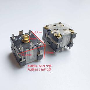 MITSUMI四联可变电容 收音机调频调幅用DIY维修电容