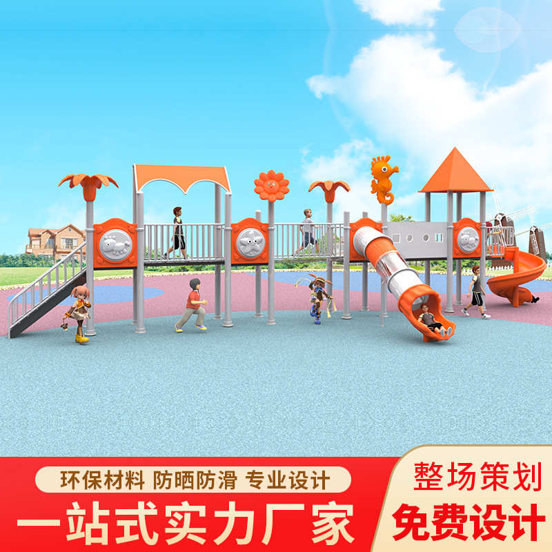 户外大型游乐场设备公园小区不锈钢组合滑梯幼儿园环廊桥爬网设施