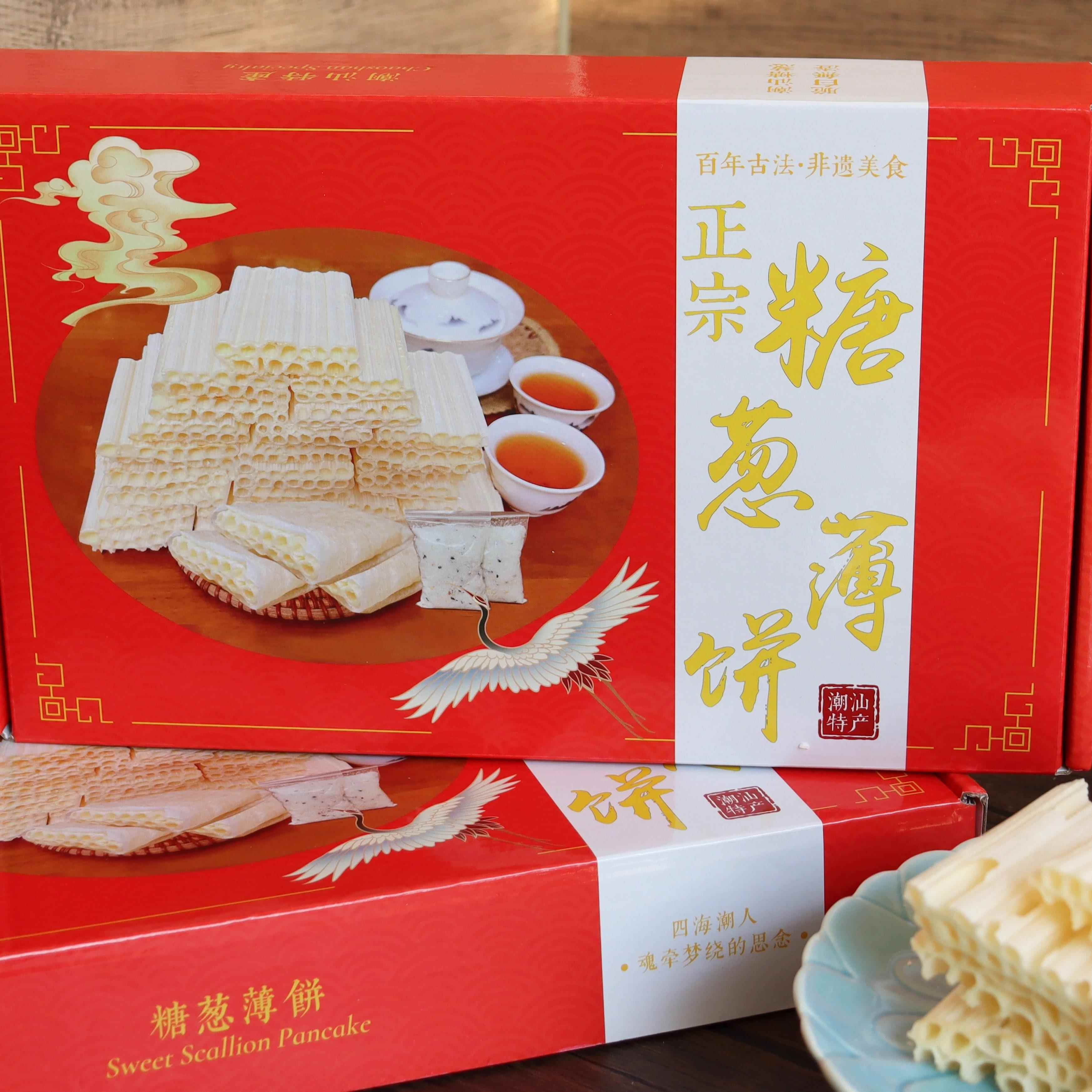 潮汕糖葱薄饼礼盒童年回忆零食 现做糖葱搭配饼皮 潮汕传统小吃