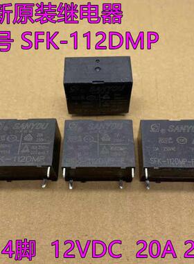 SFK-112DMP/SFK-12DMP-E三友空调专用继电器102F-P/G4A-1A-PE-12V