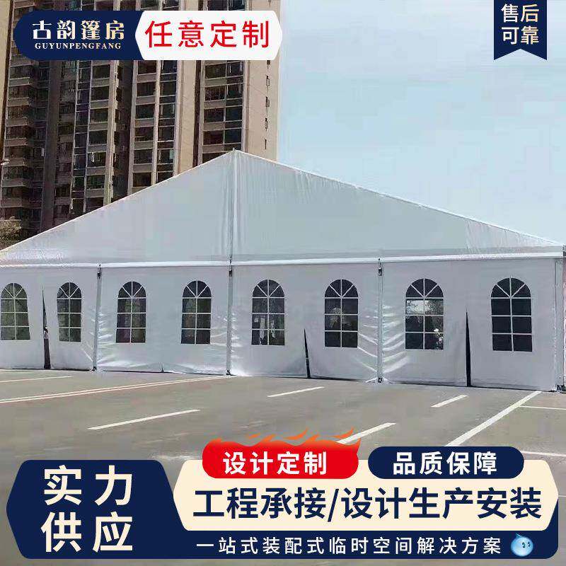 供应活动篷房户外活动承办婚庆酒席白色篷房活动篷房铝合金篷房