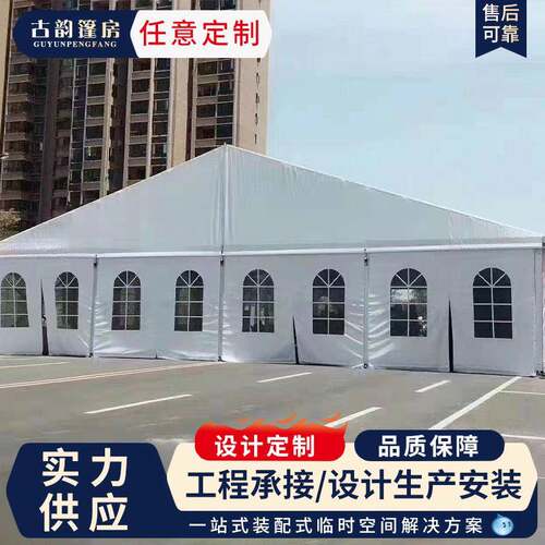 供应活动篷房户外活动承办婚庆酒席白色篷房活动篷房铝合金篷房