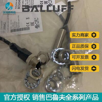 巴鲁夫BES M12MG-USC30B-BV02 BV03 BV05 516-356-S4-W BES02J