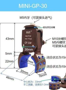 机夹械手管胚夹具圆管胚迷你夹带磁性检测气动tlznu+lo夹G子P25#3