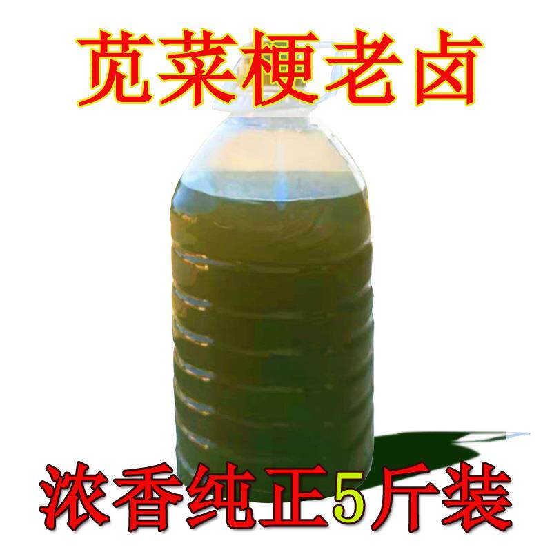 绍兴苋菜梗卤水汗脆根冰淇淋臭豆腐臭冬瓜臭毛豆原材料5斤装老卤