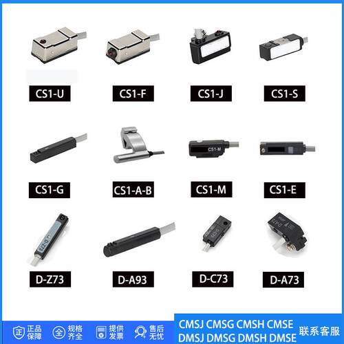 磁性开关CS1-J/F/U/G/M气缸磁性感应开关D-A93/Z73/C73接近感测器