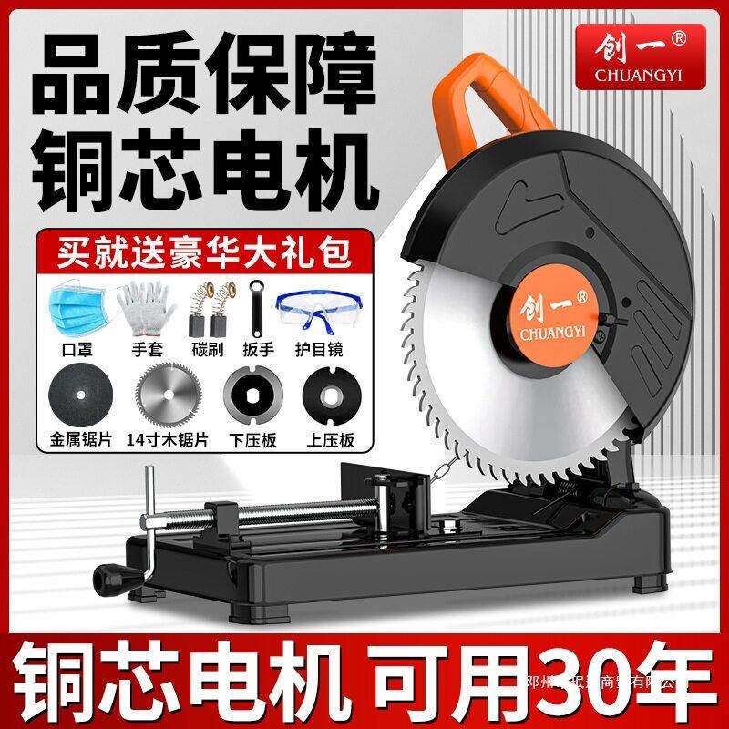 创一大功率钢材机多功能家用型材切割机切铁电动工具型材切割锯