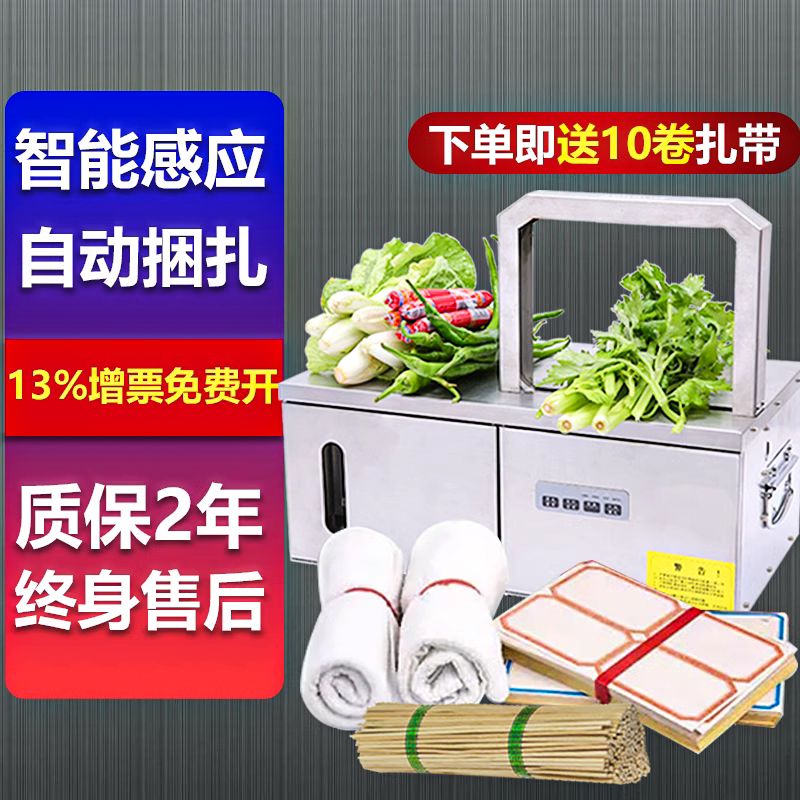 全自动束带机捆扎机小型热熔OPP无胶带扎束机扎带机超市蔬菜打包