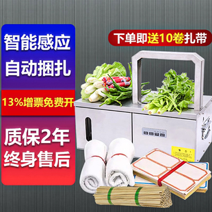 全自动束带机捆扎机小型热熔OPP无胶带扎束机扎带机超市蔬菜打包