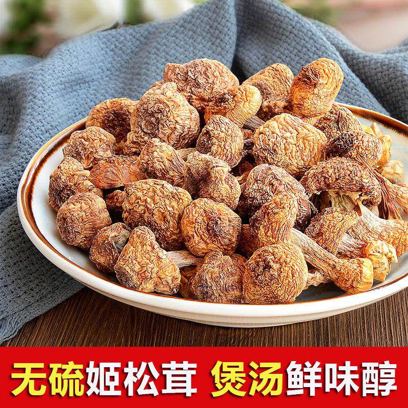 姬松茸干货 煲汤食材 巴西菇新鲜500g野生菌 福建云南特产