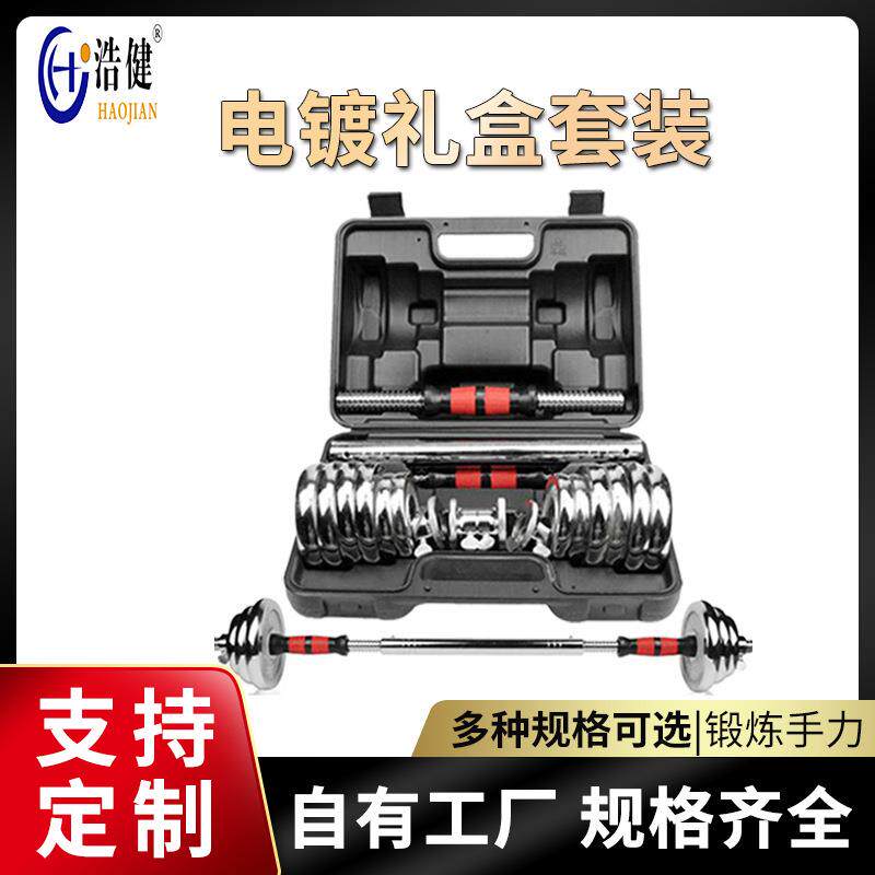 哑铃电镀家用拆卸组合手铃重量可调节男士健身锻炼套装哑铃片