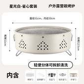 烧烤炉家用韩式 露营取暖炉烤火围炉煮茶碳炉圆形 户外烤肉炉便携式