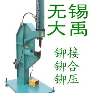 压铆机厂家其他铆接设备15 652 无铆钉铆接设备 供应压铆机
