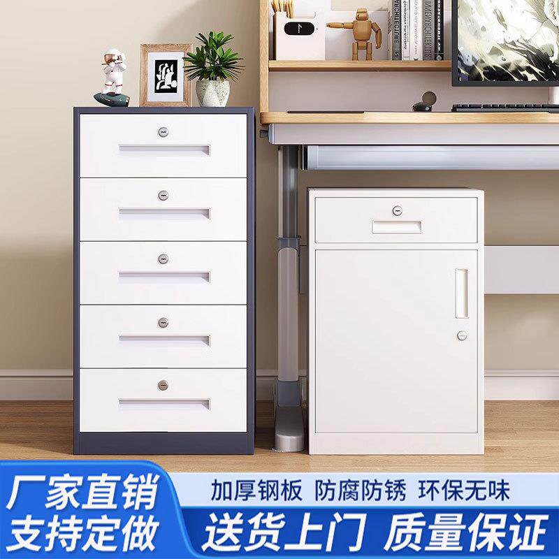 办公室文件柜桌下收纳柜带锁矮柜铁皮工具储物柜资料柜抽屉小柜子