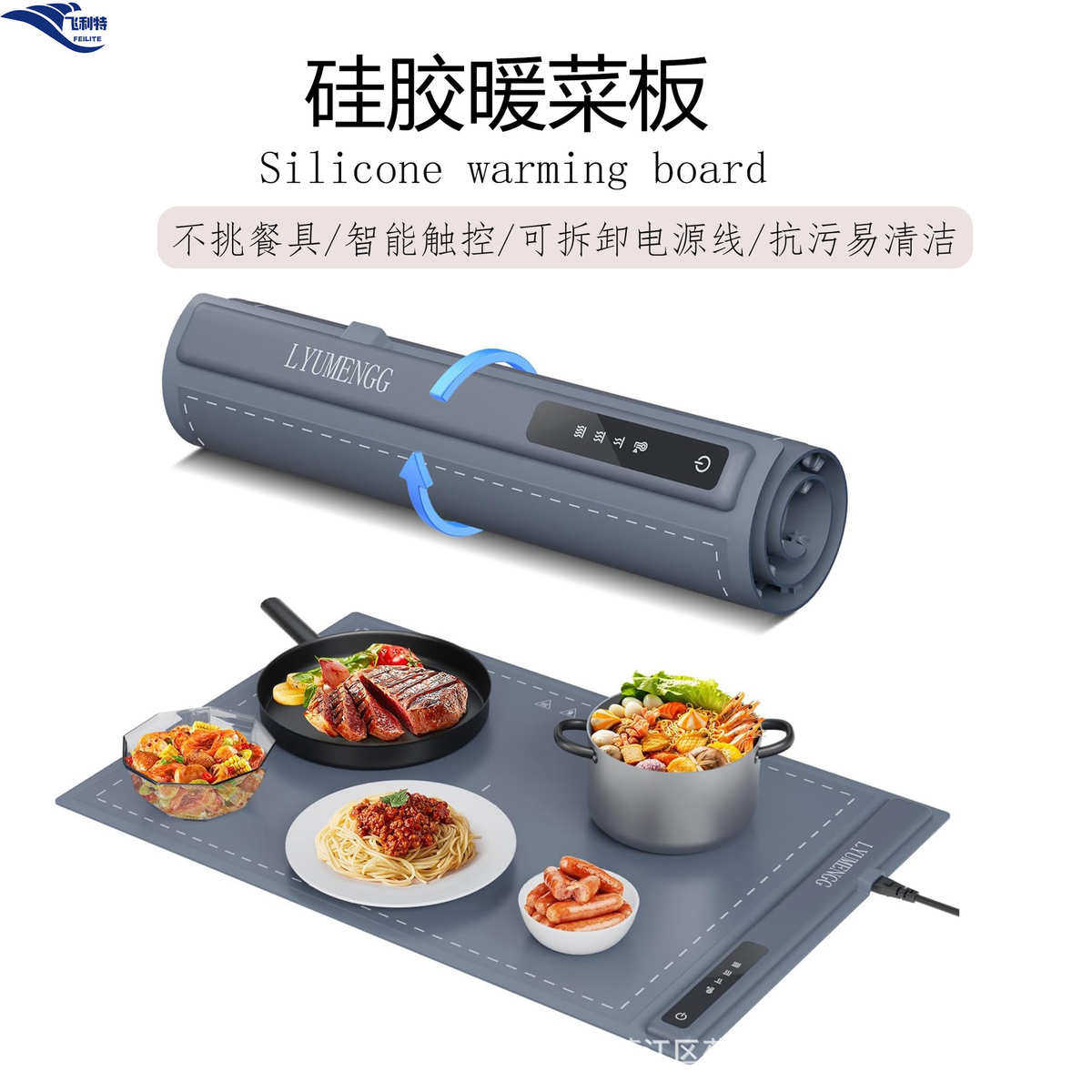 硅胶暖菜板家用折叠暖菜宝多功能可卷加热垫热菜垫保温