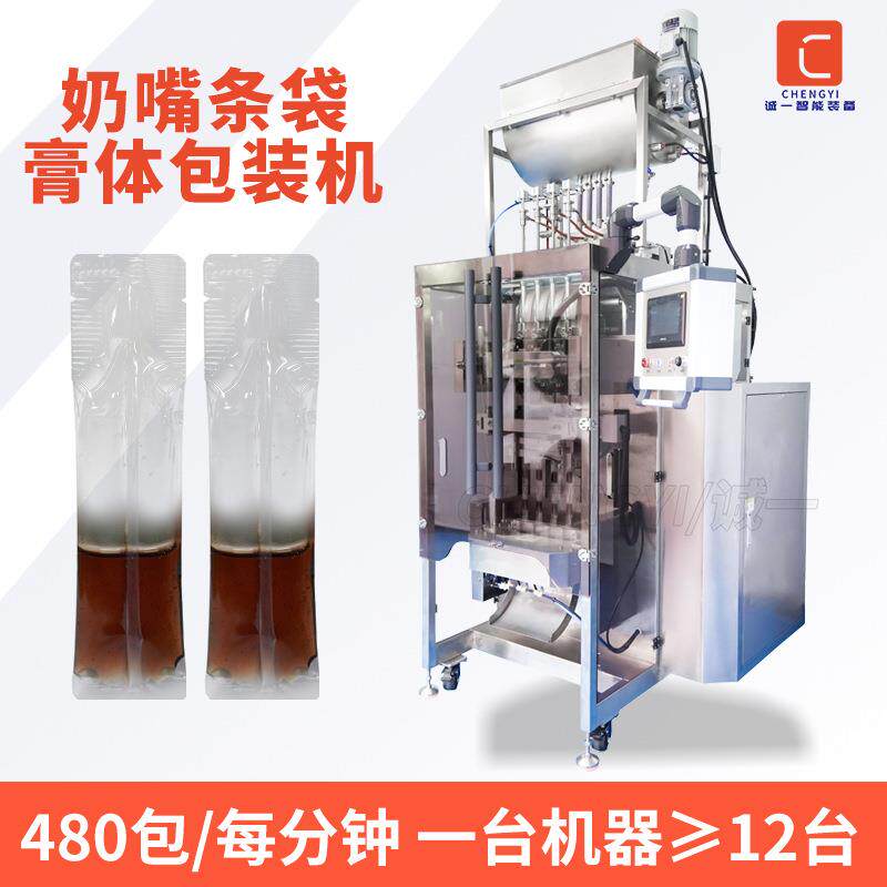 高速中药口服液包装机多通道梨膏立式灌装机条包糖浆自动包装机