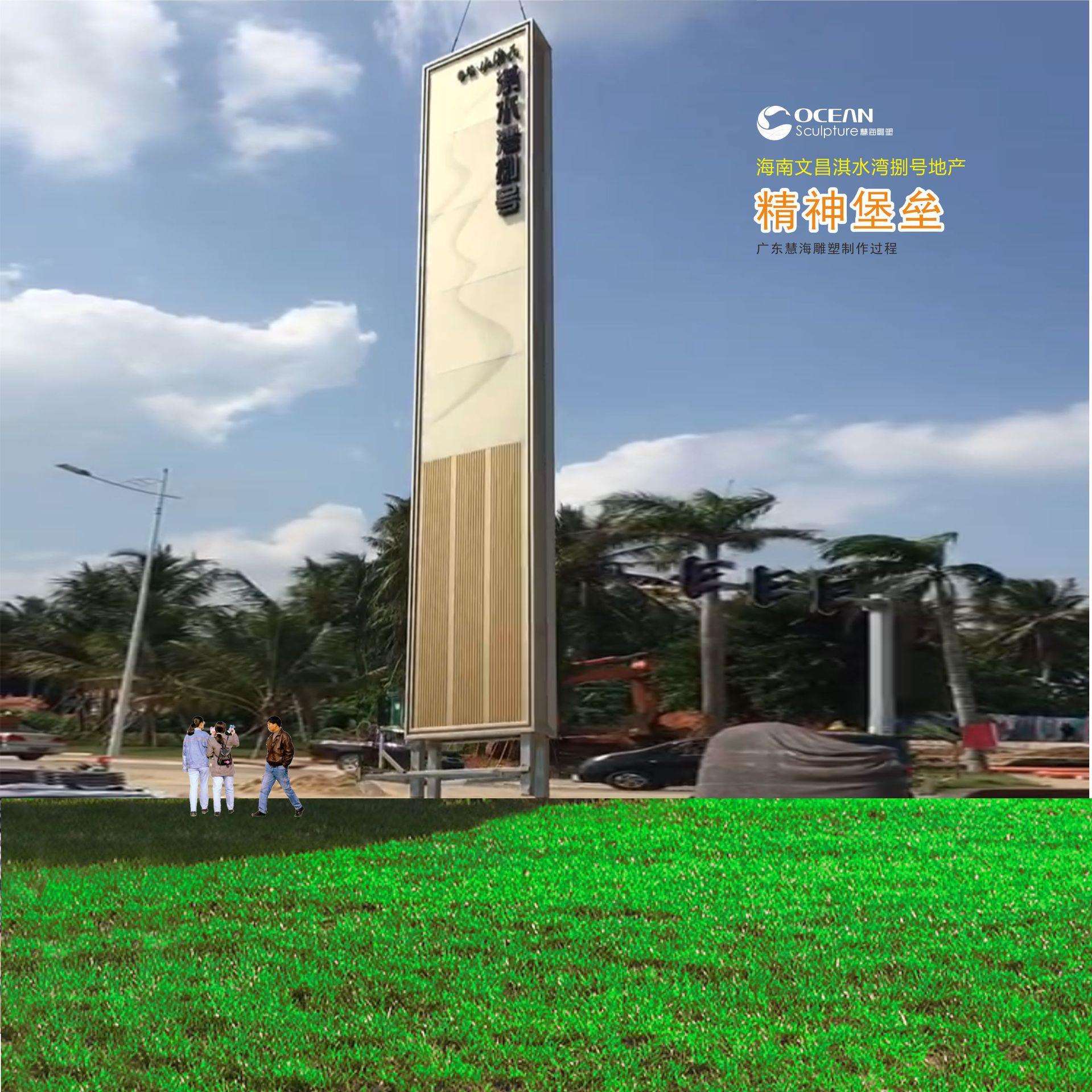 户外商场广场乡村异形精神堡垒雕塑异形钢结构指示导向牌